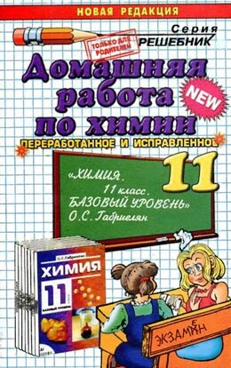 �������� �� ����� 11 �����